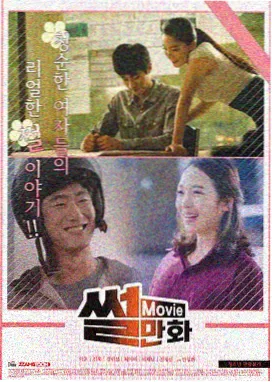 都市治愈爱情剧封面示意图